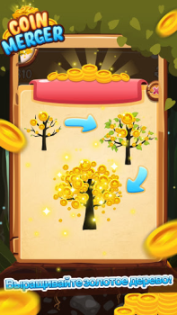 Download Coin Merger: Clicker Game Permainan kasual untuk Android tangkapan layar 3