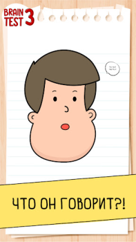 Download Brain Test 3: Tricky Quests Trivia untuk Android tangkapan layar 4