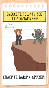 Download Brain Test 3: Tricky Quests Trivia untuk Android tangkapan layar 5