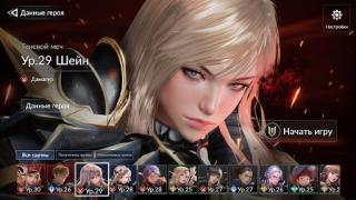 Download Seven Knights 2 Game peran untuk Android tangkapan layar 6