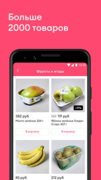 Download Samokat: Food Delivery Makanan dan minuman untuk Android tangkapan layar 2