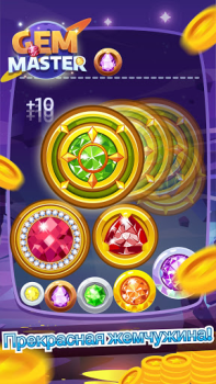 Gem Master - Big Jewels Merge Game