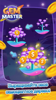 Gem Master - Big Jewels Merge Game
