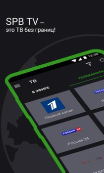 Download SPB TV World – TV, Movies and Hiburan untuk Android