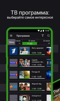 Download SPB TV World – TV, Movies and Hiburan untuk Android tangkapan layar 4