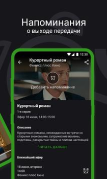 Download SPB TV World – TV, Movies and Hiburan untuk Android tangkapan layar 7