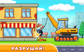 Download Car & Games for kids building Game Pembelajaran untuk Android tangkapan layar 3