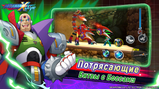 Download MEGA MAN X DiVE - MOBILE Game aksi untuk Android tangkapan layar 4