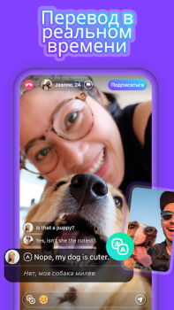 Download Joi - Live Video Chat Sosial untuk Android tangkapan layar 2