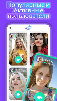 Download Joi - Live Video Chat Sosial untuk Android tangkapan layar 3