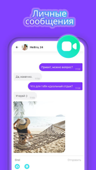 Download Joi - Live Video Chat Sosial untuk Android tangkapan layar 4