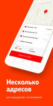 Download Везёт (Рутакси) — заказ такси Mobil dan kendaraan untuk Android tangkapan layar 3