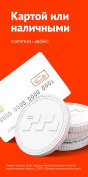 Download Везёт (Рутакси) — заказ такси Mobil dan kendaraan untuk Android tangkapan layar 4