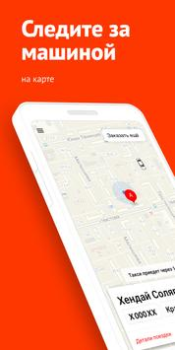 Download Везёт (Рутакси) — заказ такси Mobil dan kendaraan untuk Android tangkapan layar 6