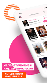 Download MoboReader Buku dan Referensi untuk Android tangkapan layar 3