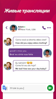 Download Who - Live Video Chat Sosial untuk Android tangkapan layar 5