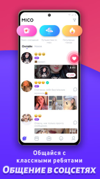 Download MICO: Go Live Streaming & Chat Sosial untuk Android tangkapan layar 2
