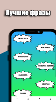 Download Domer Grief Фразы Hiburan untuk Android tangkapan layar 2