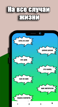 Download Domer Grief Фразы Hiburan untuk Android tangkapan layar 3