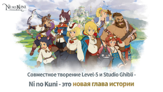 Download Ni no Kuni: Cross Worlds Game peran untuk Android tangkapan layar 2