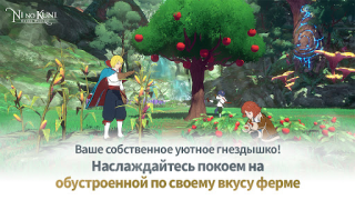 Download Ni no Kuni: Cross Worlds Game peran untuk Android tangkapan layar 4