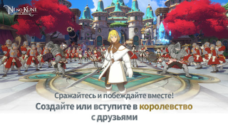 Download Ni no Kuni: Cross Worlds Game peran untuk Android tangkapan layar 7