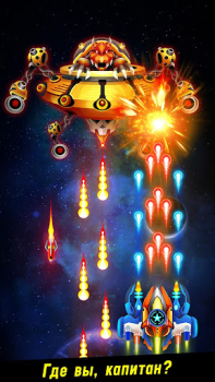 Download Space shooter - Galaxy attack Arkade untuk Android tangkapan layar 2