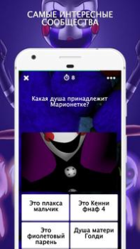 Download Amino для FNAF Sosial untuk Android tangkapan layar 3