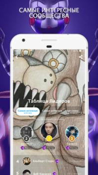 Download Amino для FNAF Sosial untuk Android tangkapan layar 5