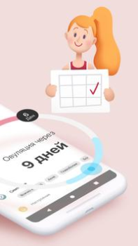 Download Clover－Period & Cycle Tracker Kesehatan & Kebugaran untuk Android tangkapan layar 2