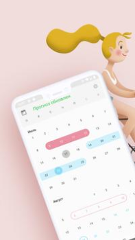Download Clover－Period & Cycle Tracker Kesehatan & Kebugaran untuk Android tangkapan layar 3