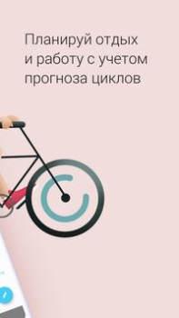 Download Clover－Period & Cycle Tracker Kesehatan & Kebugaran untuk Android tangkapan layar 4