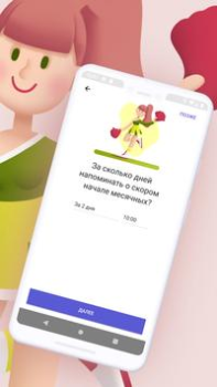 Download Clover－Period & Cycle Tracker Kesehatan & Kebugaran untuk Android tangkapan layar 6