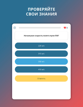 Download Police Helper Pendidikan untuk Android tangkapan layar 7