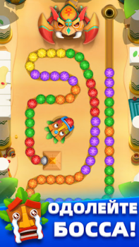 Download Marble Master Permainan kasual untuk Android tangkapan layar 4