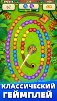 Download Marble Master Permainan kasual untuk Android tangkapan layar 5