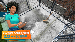 Download Animal Shelter Simulator Simulator untuk Android tangkapan layar 2