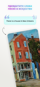Download Wonder - AI Art Generator Seni dan Desain untuk Android tangkapan layar 5