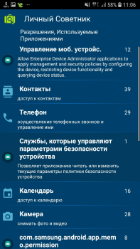 Download eScan Mobile Security Alat untuk Android tangkapan layar 2