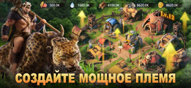 Download Primitive Era: 10000 BC Strategi untuk Android tangkapan layar 2