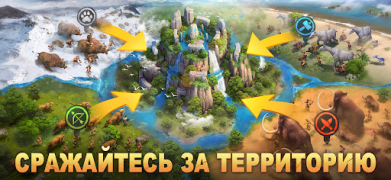 Download Primitive Era: 10000 BC Strategi untuk Android tangkapan layar 5
