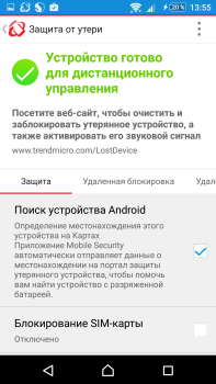 Download Enterprise Mobile Security Alat untuk Android tangkapan layar 5