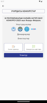 Download OKU KG Pendidikan untuk Android tangkapan layar 2
