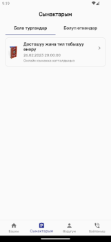 Download OKU KG Pendidikan untuk Android tangkapan layar 4
