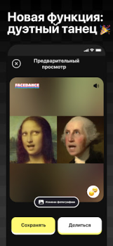 Download Face Dance: AI Photo Animator Hiburan untuk Android tangkapan layar 2