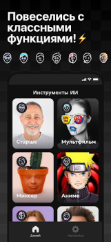 Download Face Dance: AI Photo Animator Hiburan untuk Android tangkapan layar 5