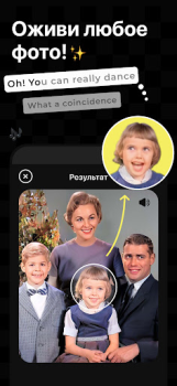 Download Face Dance: AI Photo Animator Hiburan untuk Android tangkapan layar 7