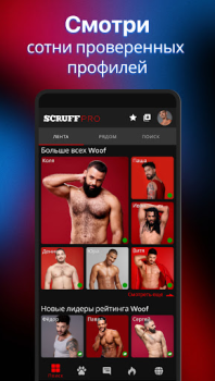 Download SCRUFF Sosial untuk Android tangkapan layar 2