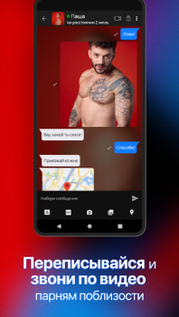 Download SCRUFF Sosial untuk Android tangkapan layar 5