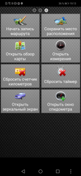 Download Android-Спидометр Peta dan navigasi untuk Android tangkapan layar 6